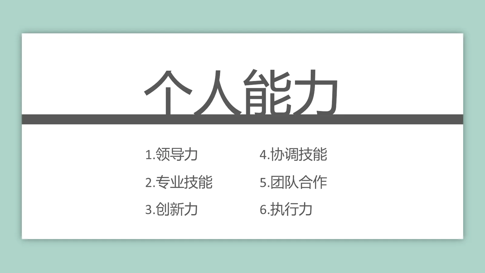 研究生复试自我介绍PPT模板 第 12 页预览图
