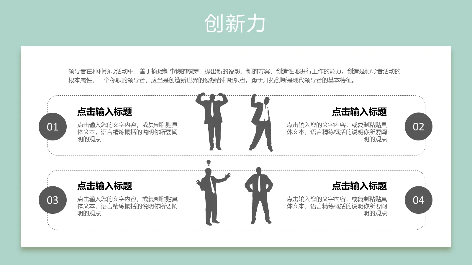 研究生复试自我介绍PPT模板 第 16 页预览图