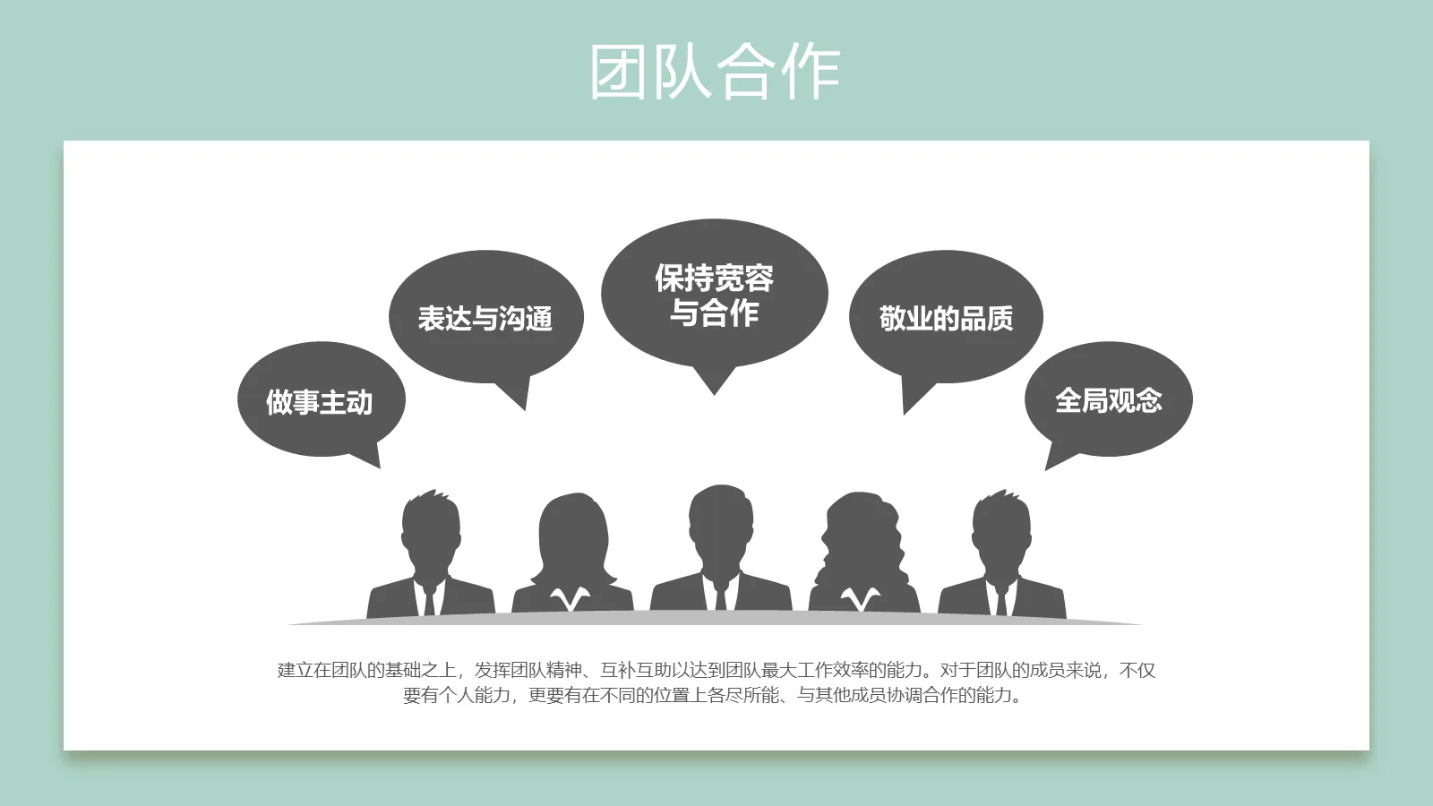 研究生复试自我介绍PPT模板 第 18 页预览图