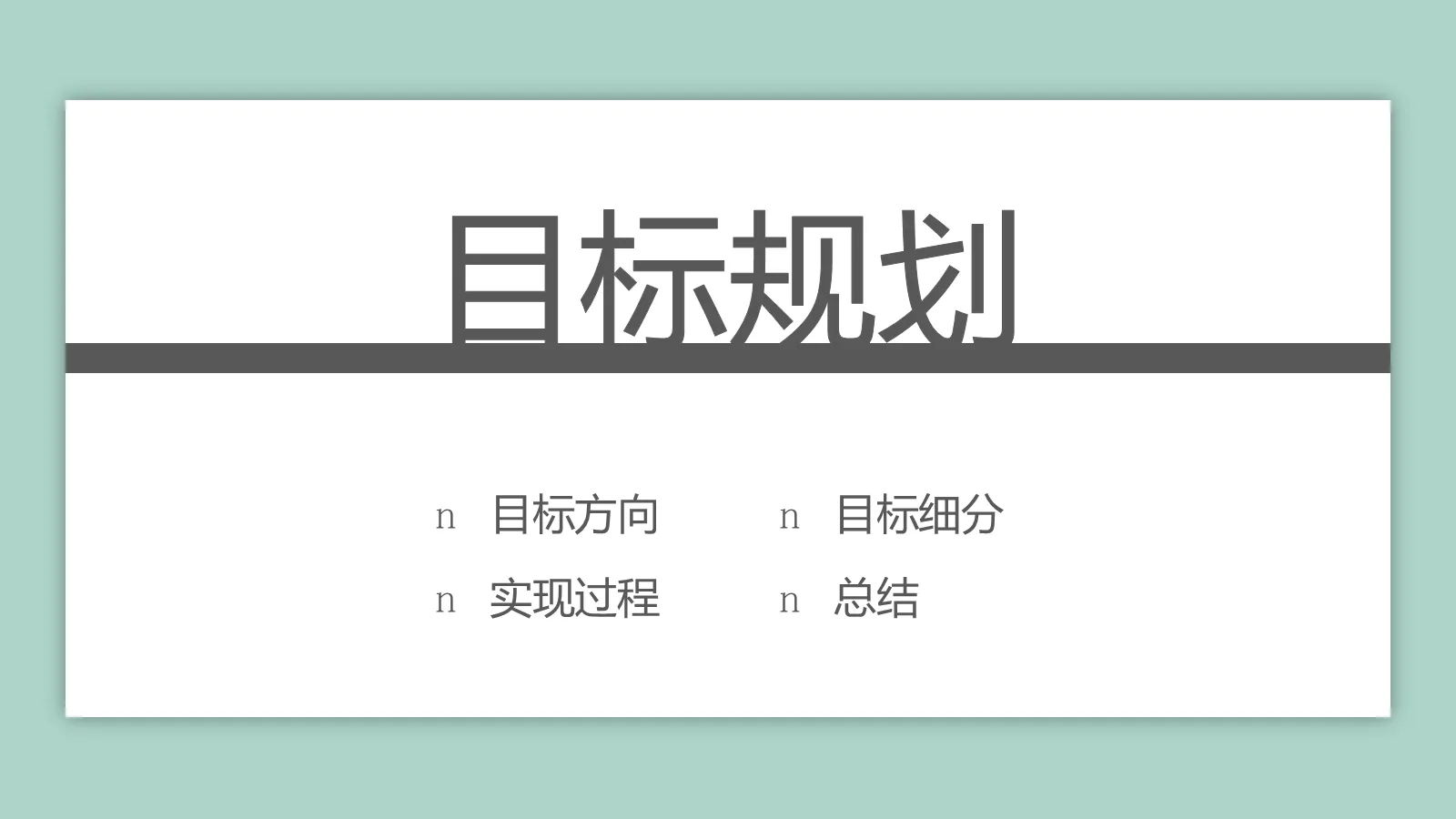 研究生复试自我介绍PPT模板 第 20 页预览图