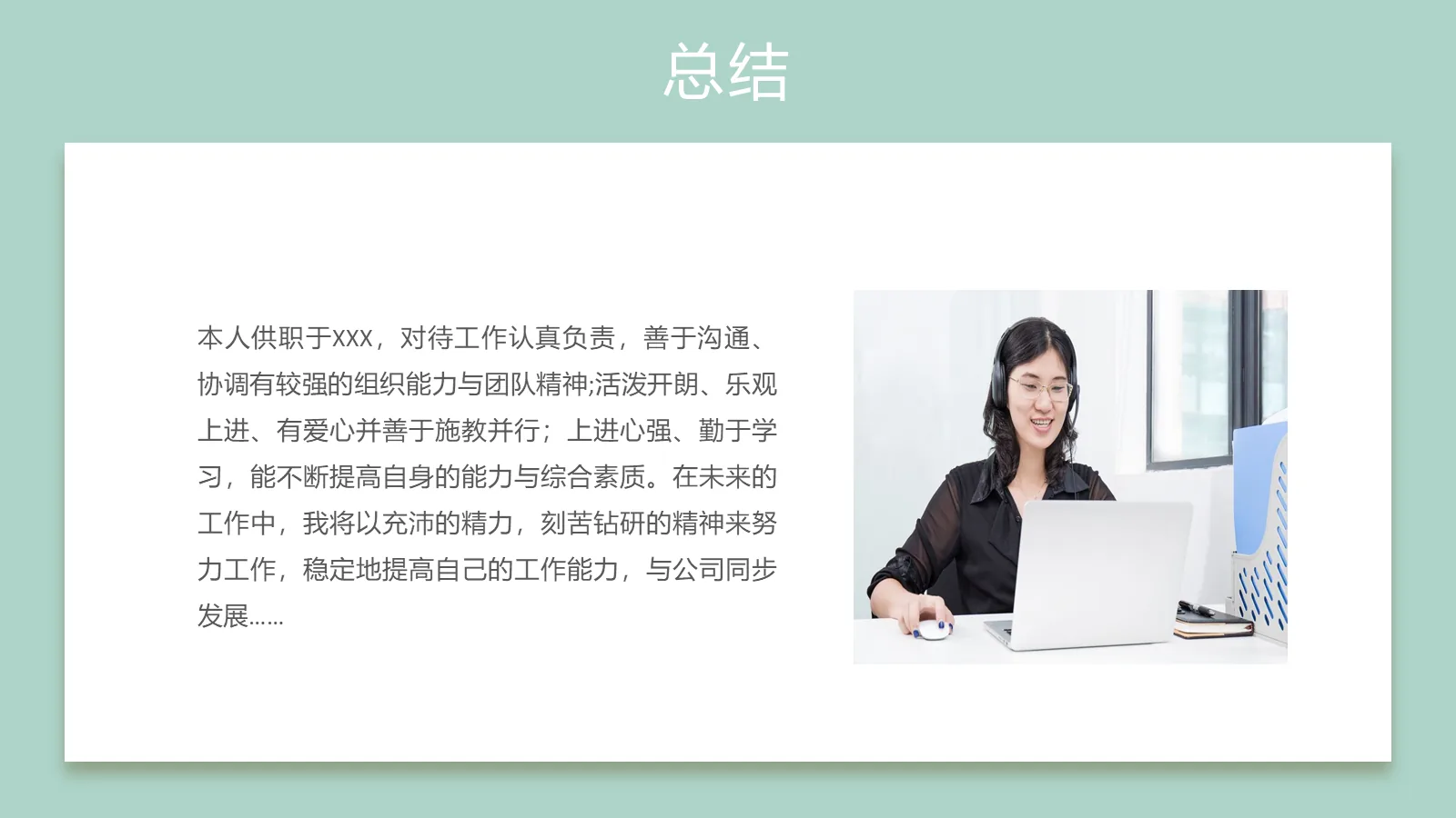 研究生复试自我介绍PPT模板 第 24 页预览图