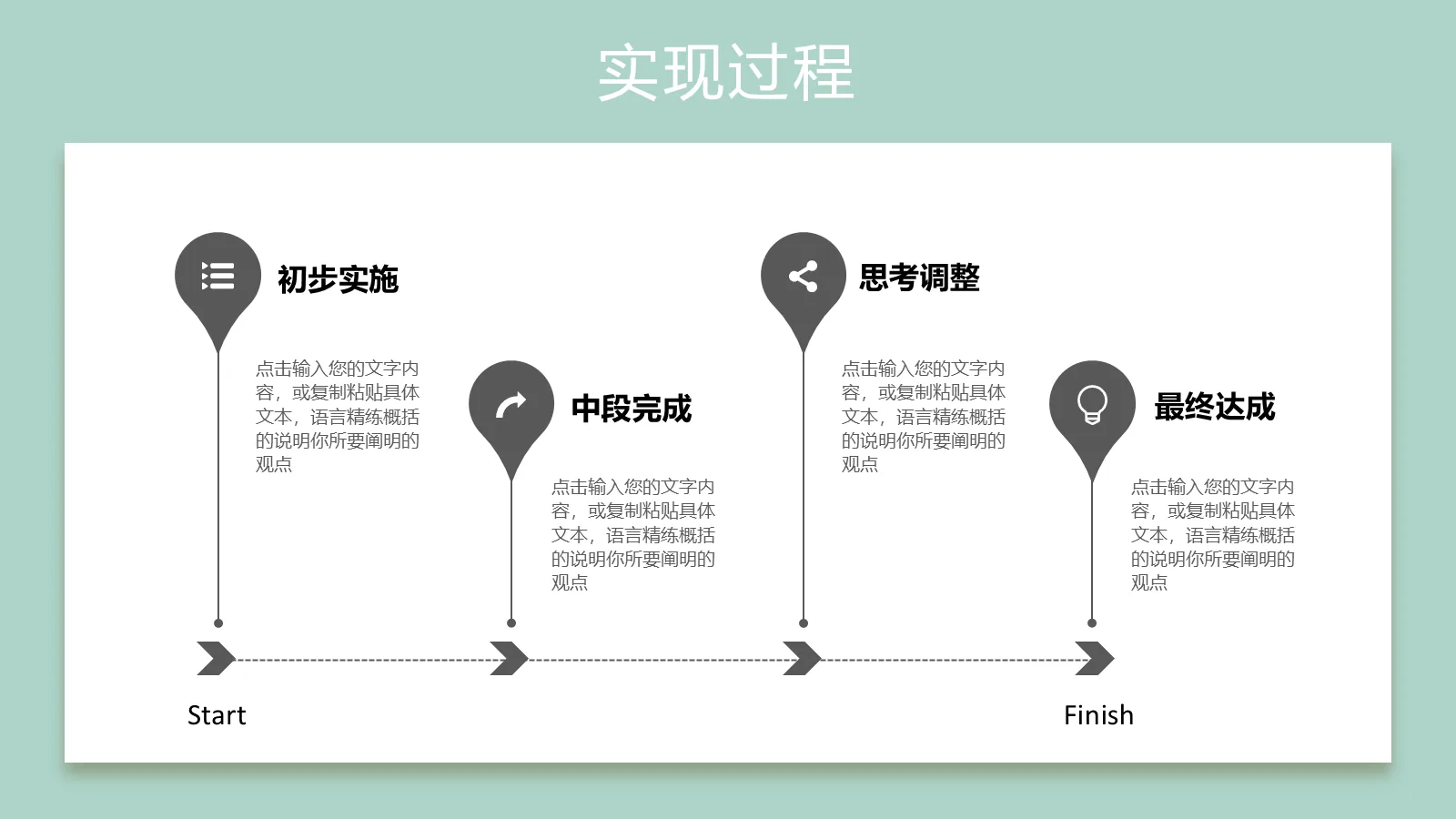 研究生复试自我介绍PPT模板 第 23 页预览图