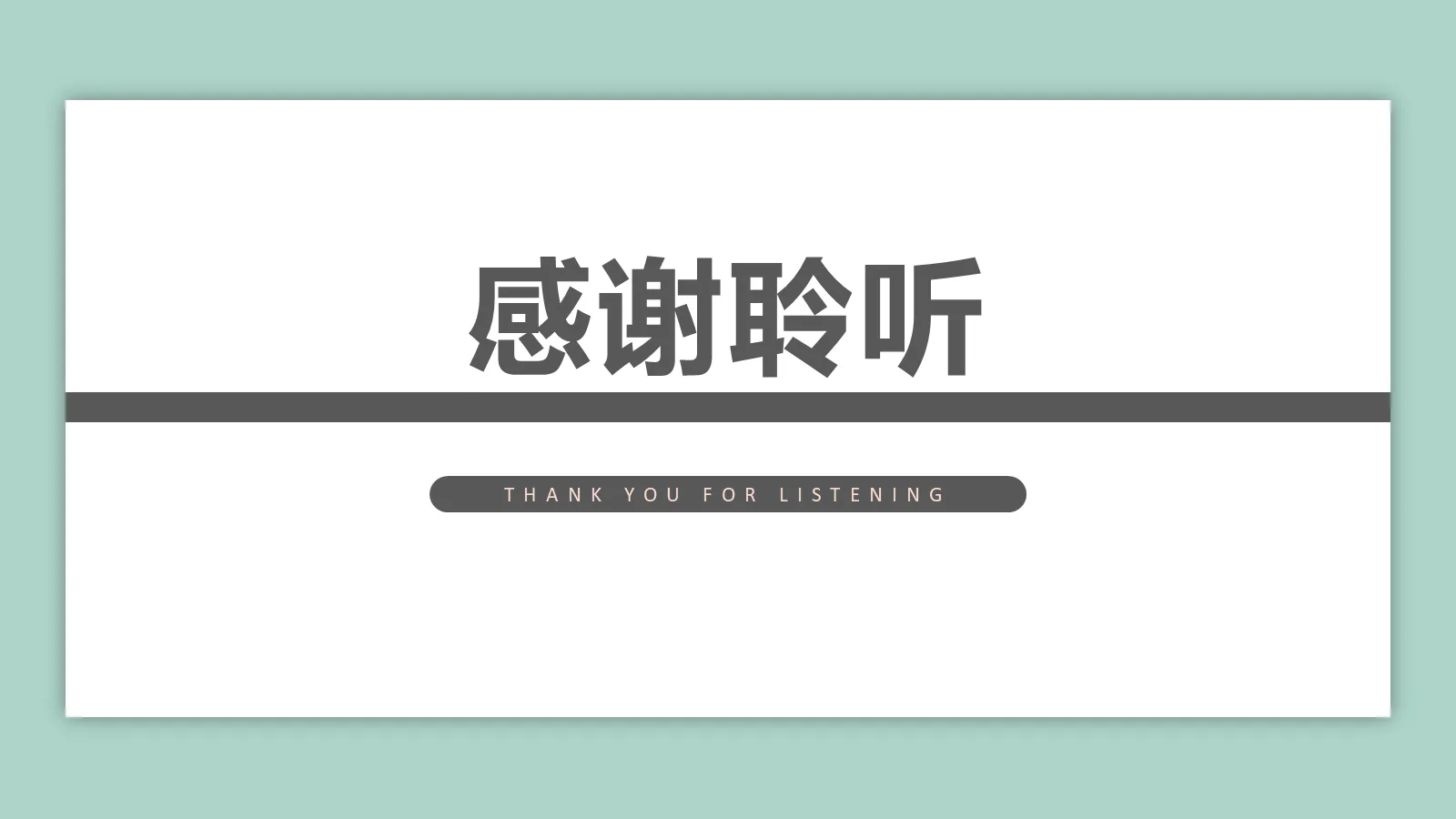 研究生复试自我介绍PPT模板 第 25 页预览图
