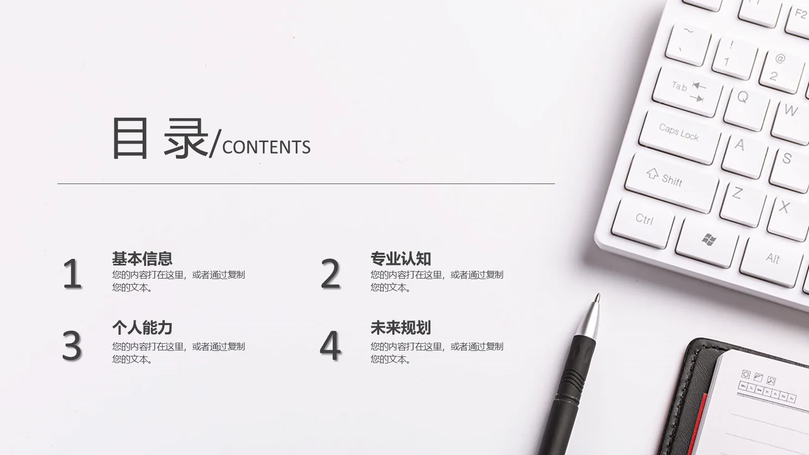 研究生简历 PPT模板 考研复试自我介绍 第 2 页缩略图