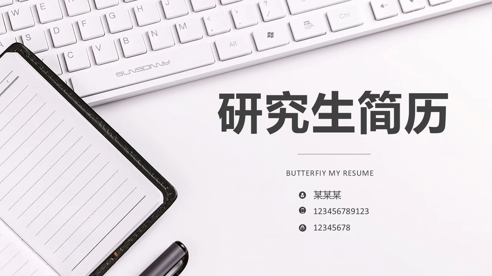 研究生简历 PPT模板 考研复试自我介绍 第 1 页缩略图