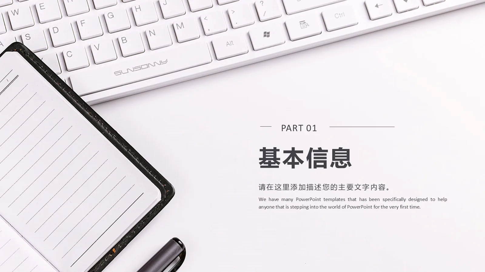 研究生简历 PPT模板 考研复试自我介绍 第 3 页缩略图