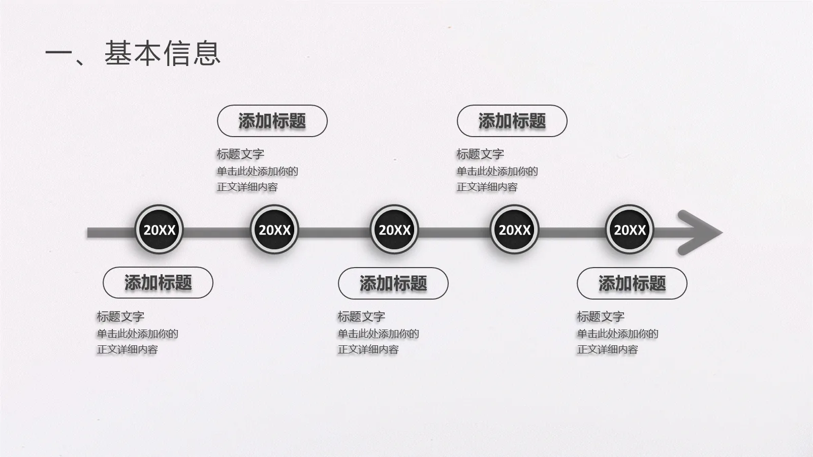研究生简历 PPT模板 考研复试自我介绍 第 5 页预览图