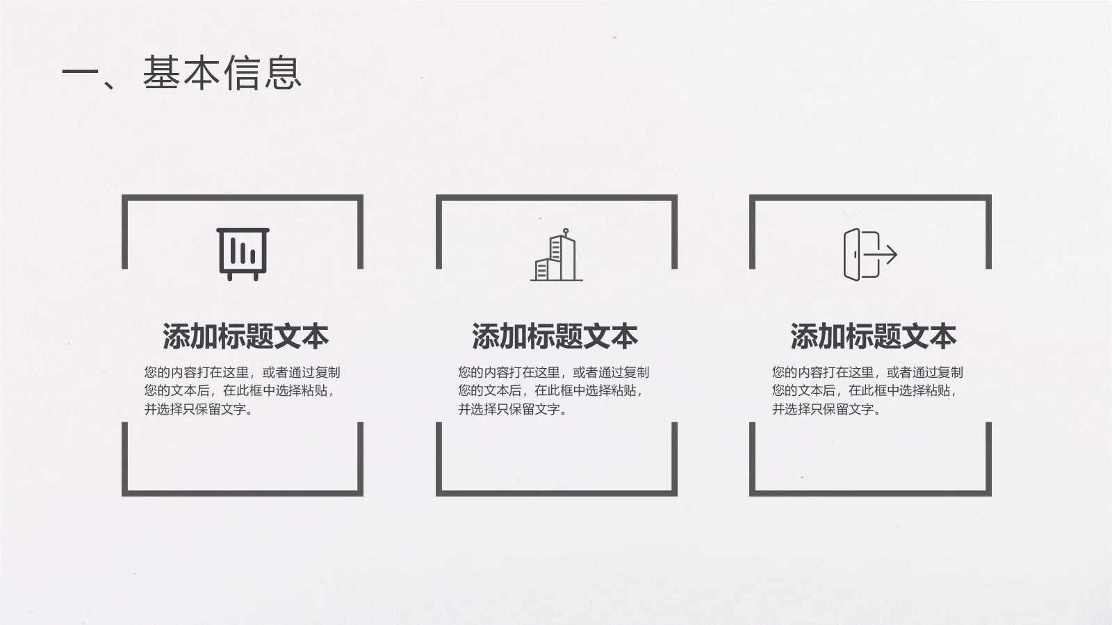 研究生简历 PPT模板 考研复试自我介绍 第 6 页预览图