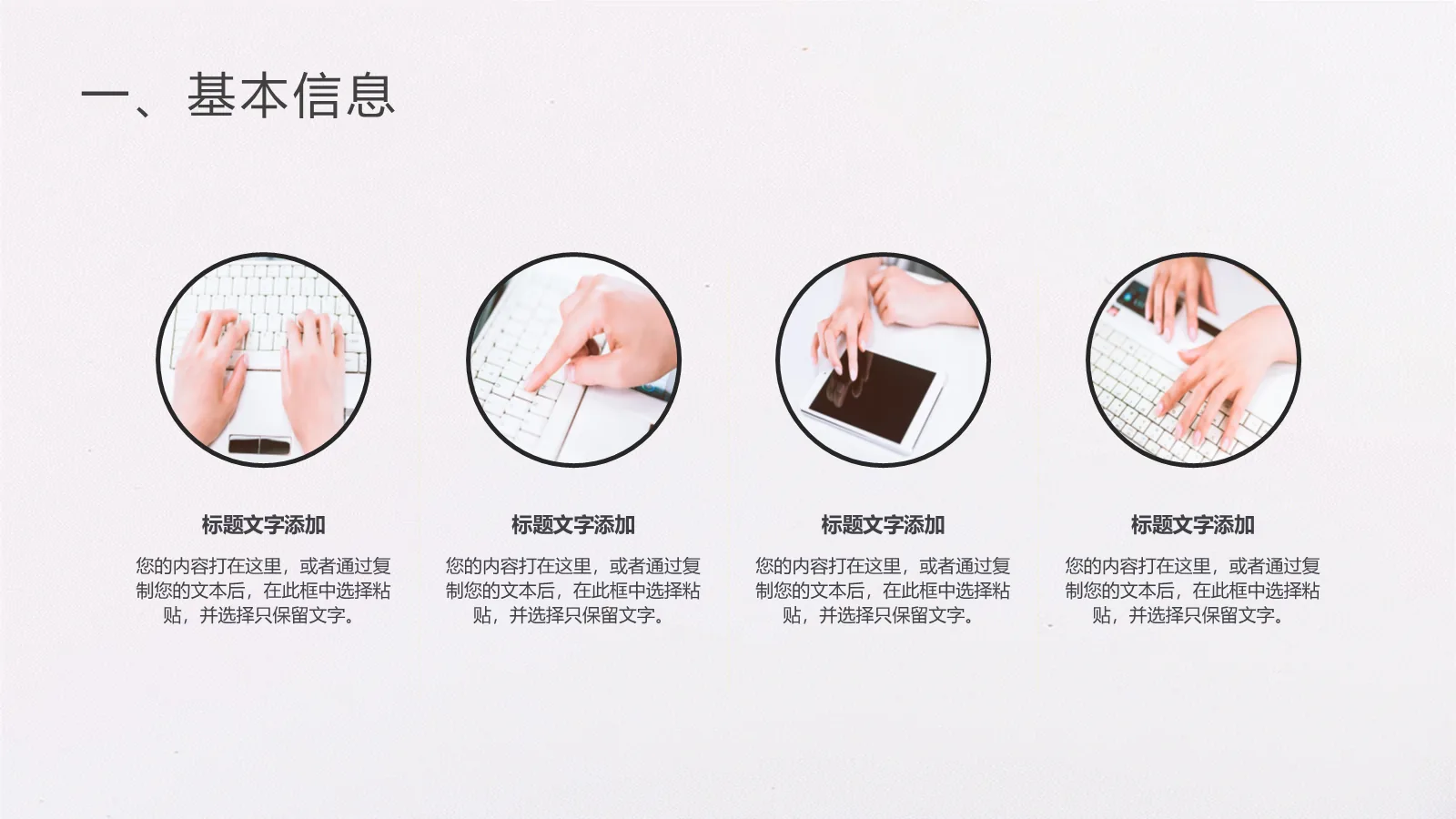 研究生简历 PPT模板 考研复试自我介绍 第 7 页预览图