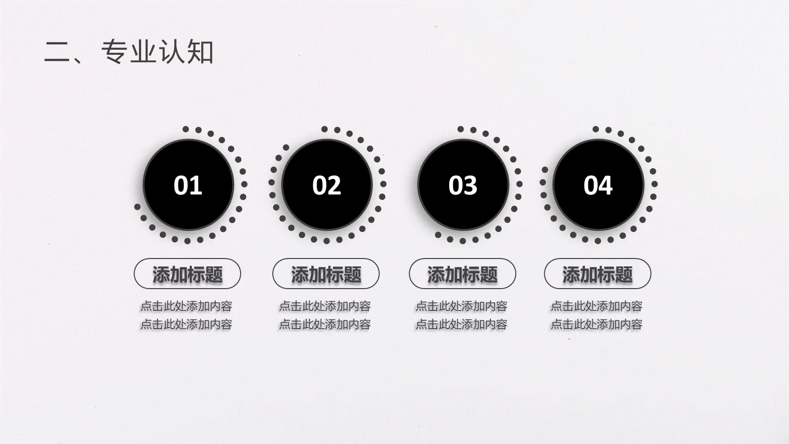 研究生简历 PPT模板 考研复试自我介绍 第 12 页预览图