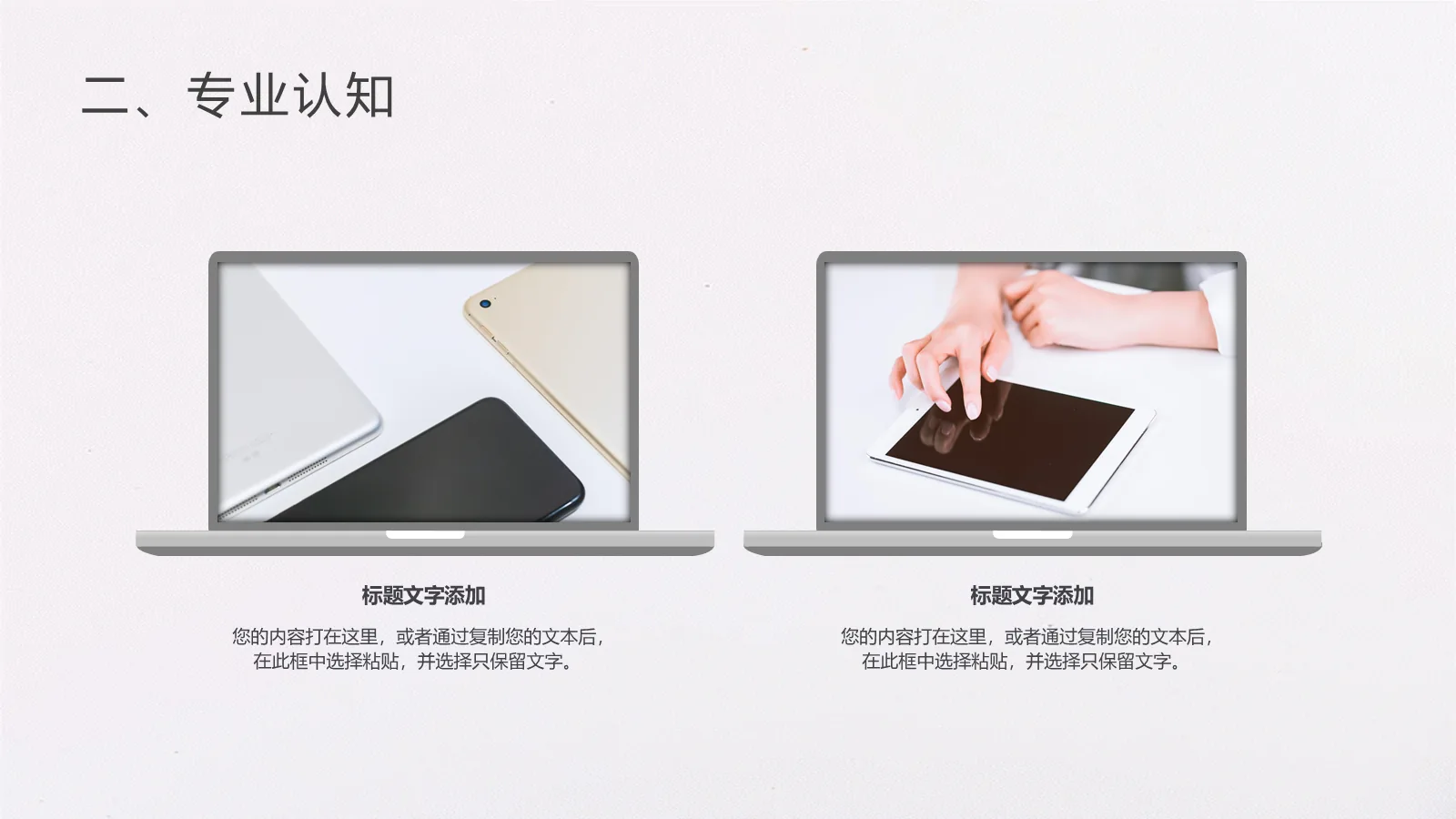 研究生简历 PPT模板 考研复试自我介绍 第 11 页预览图