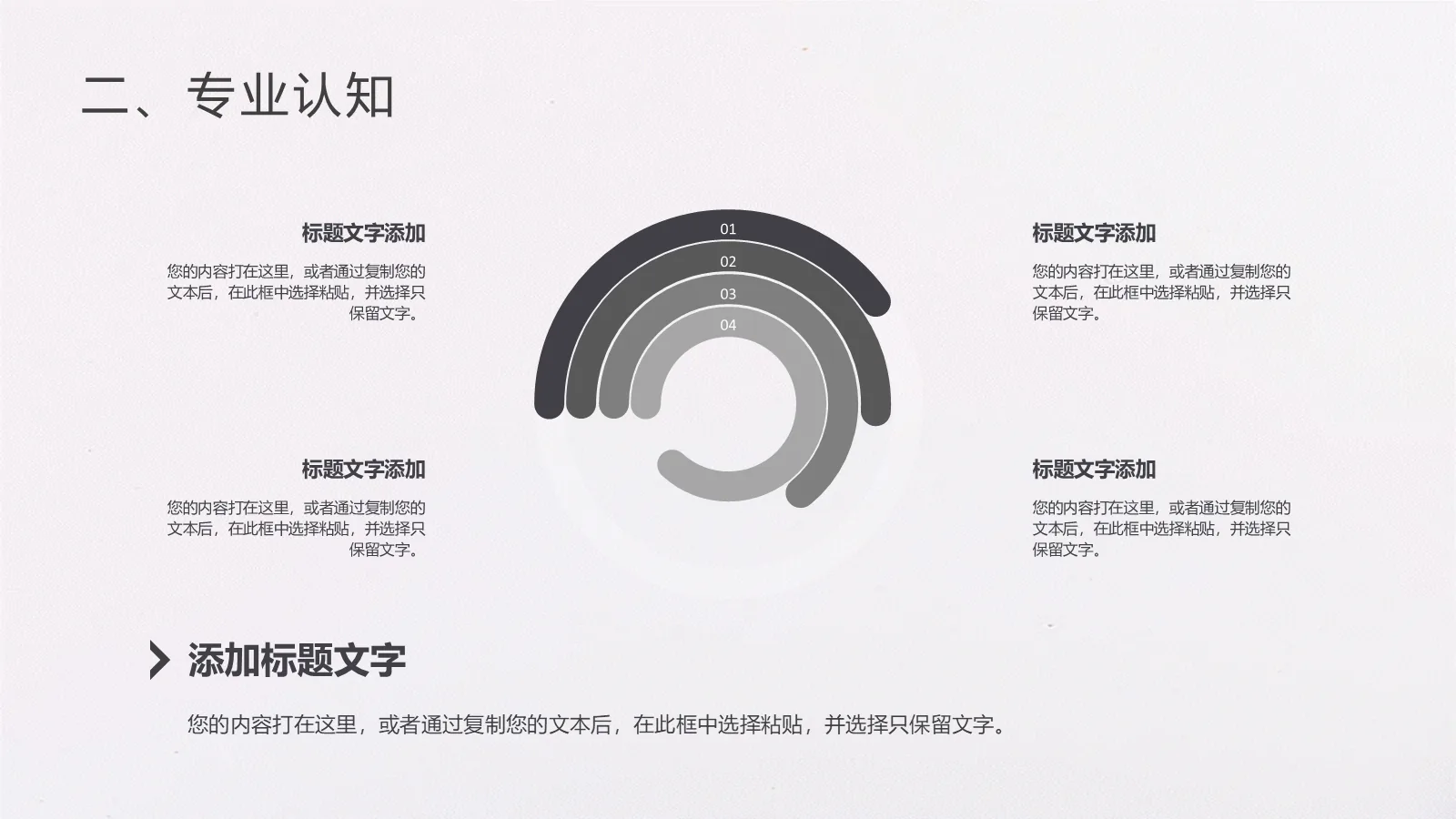 研究生简历 PPT模板 考研复试自我介绍 第 10 页预览图