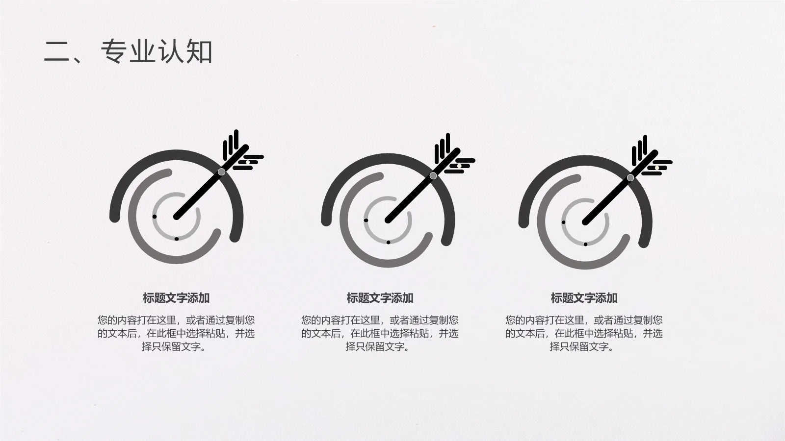 研究生简历 PPT模板 考研复试自我介绍 第 14 页预览图