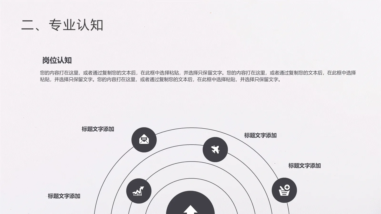 研究生简历 PPT模板 考研复试自我介绍 第 13 页预览图