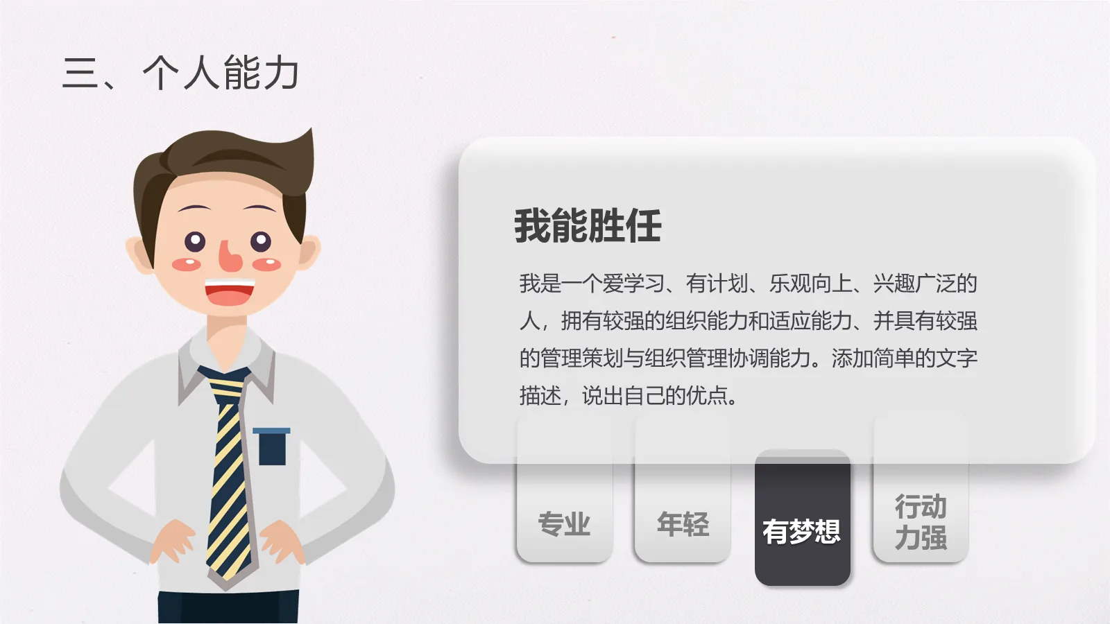 研究生简历 PPT模板 考研复试自我介绍 第 16 页预览图