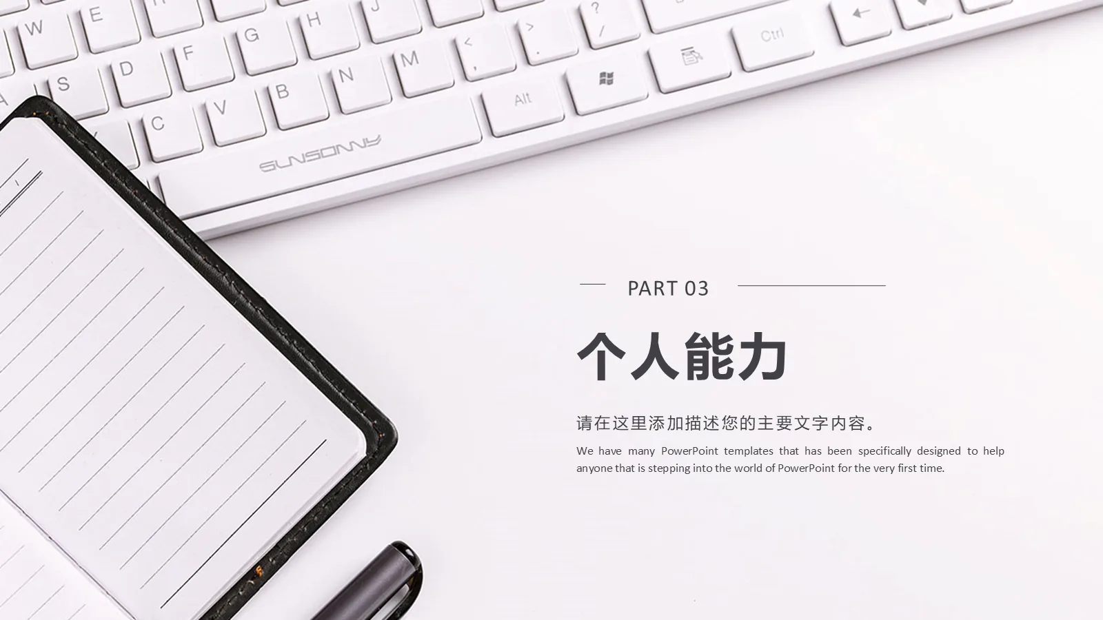 研究生简历 PPT模板 考研复试自我介绍 第 15 页预览图