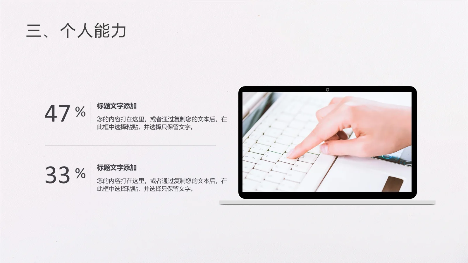 研究生简历 PPT模板 考研复试自我介绍 第 17 页预览图