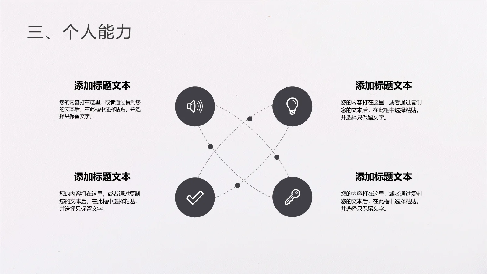研究生简历 PPT模板 考研复试自我介绍 第 20 页预览图