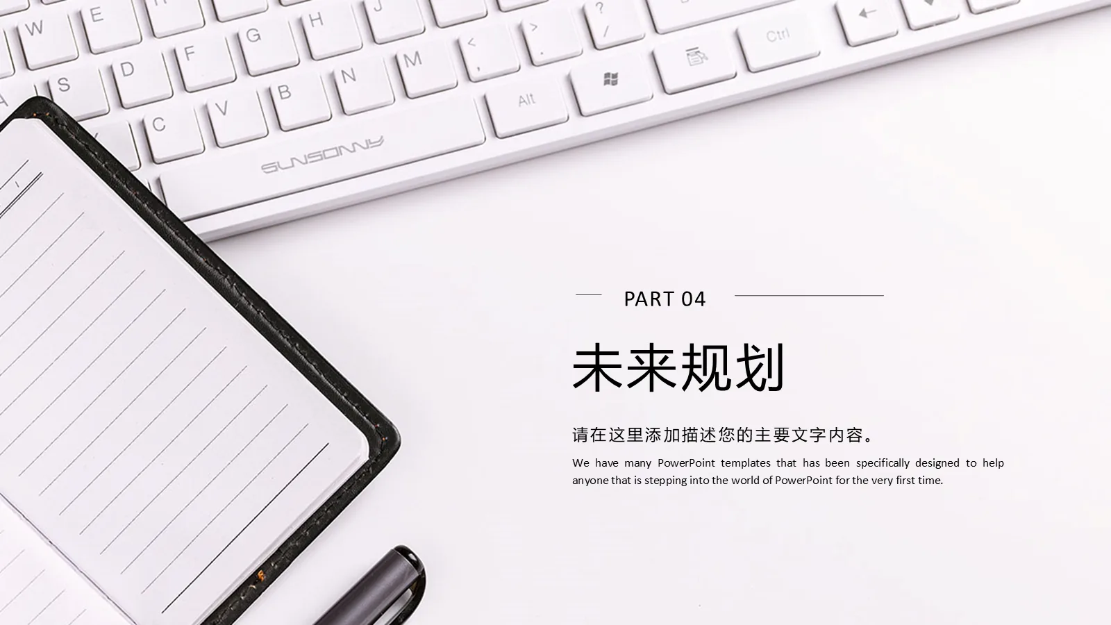 研究生简历 PPT模板 考研复试自我介绍 第 21 页预览图