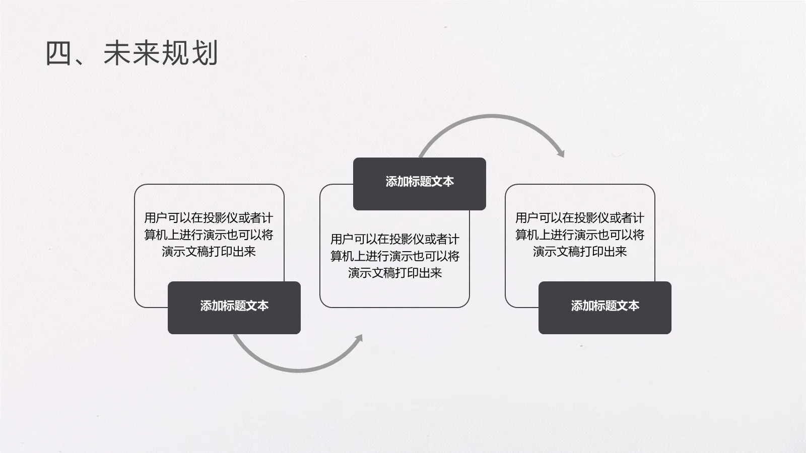 研究生简历 PPT模板 考研复试自我介绍 第 22 页预览图