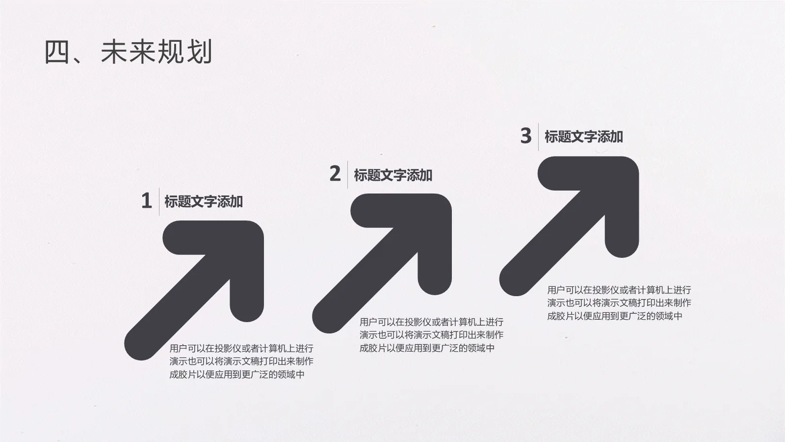 研究生简历 PPT模板 考研复试自我介绍 第 23 页预览图