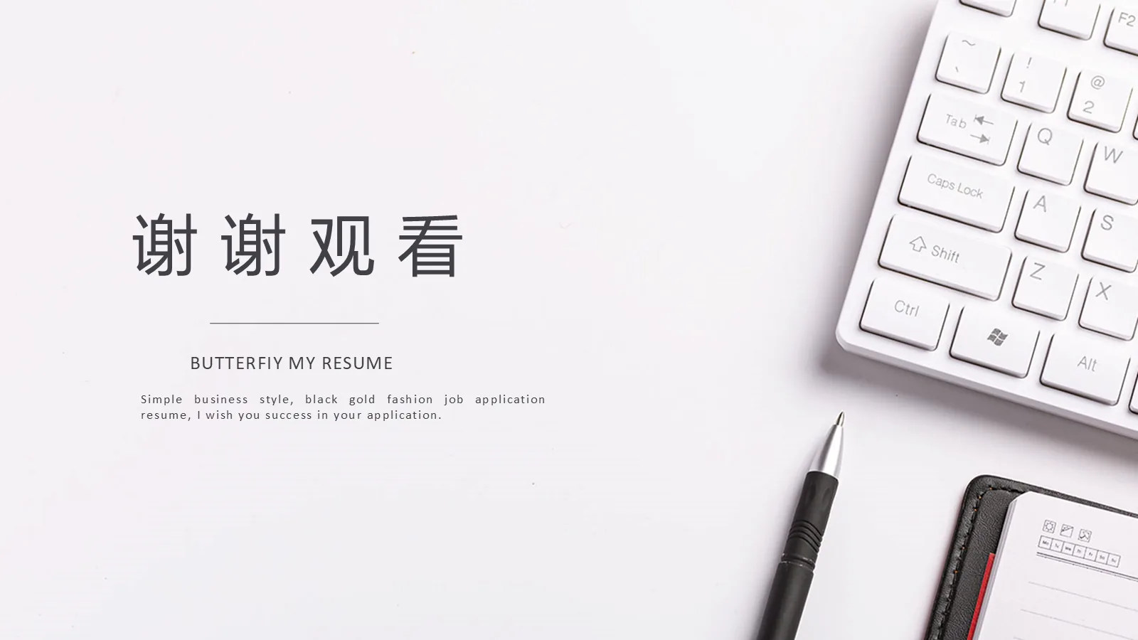 研究生简历 PPT模板 考研复试自我介绍 第 26 页预览图