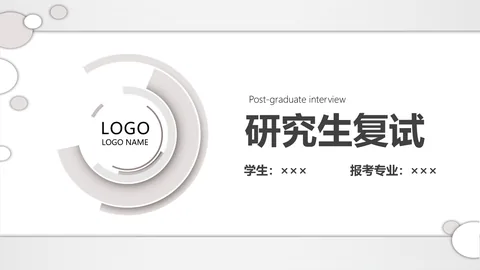 答辩简历 分类预览图 2