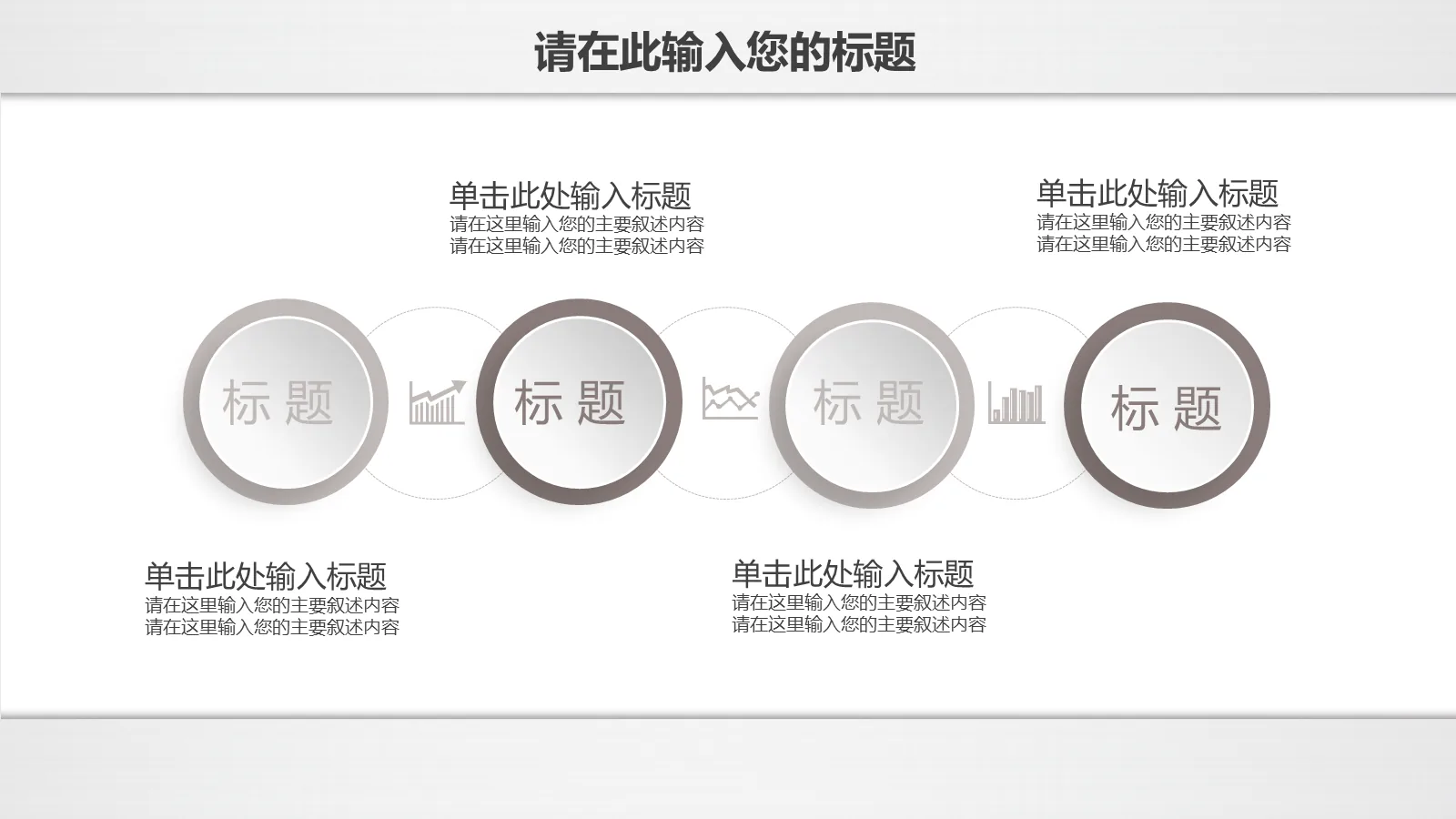 研究生复试PPT模板 第 4 页缩略图