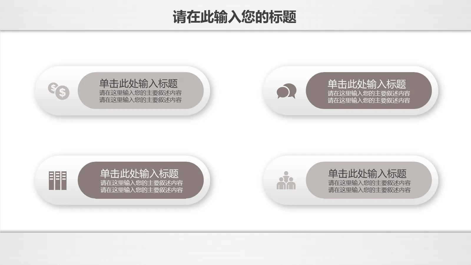 研究生复试PPT模板 第 9 页预览图