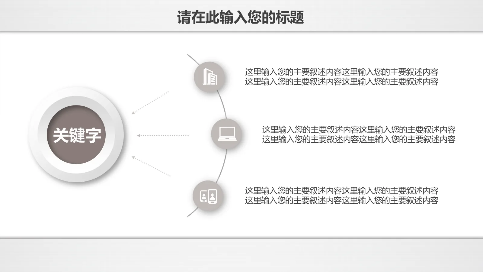 研究生复试PPT模板 第 10 页预览图