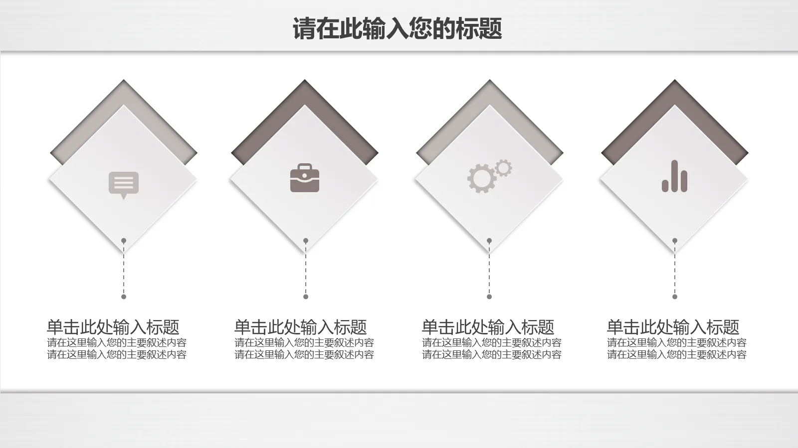 研究生复试PPT模板 第 13 页预览图