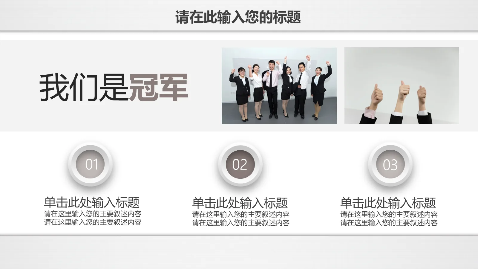 研究生复试PPT模板 第 17 页预览图