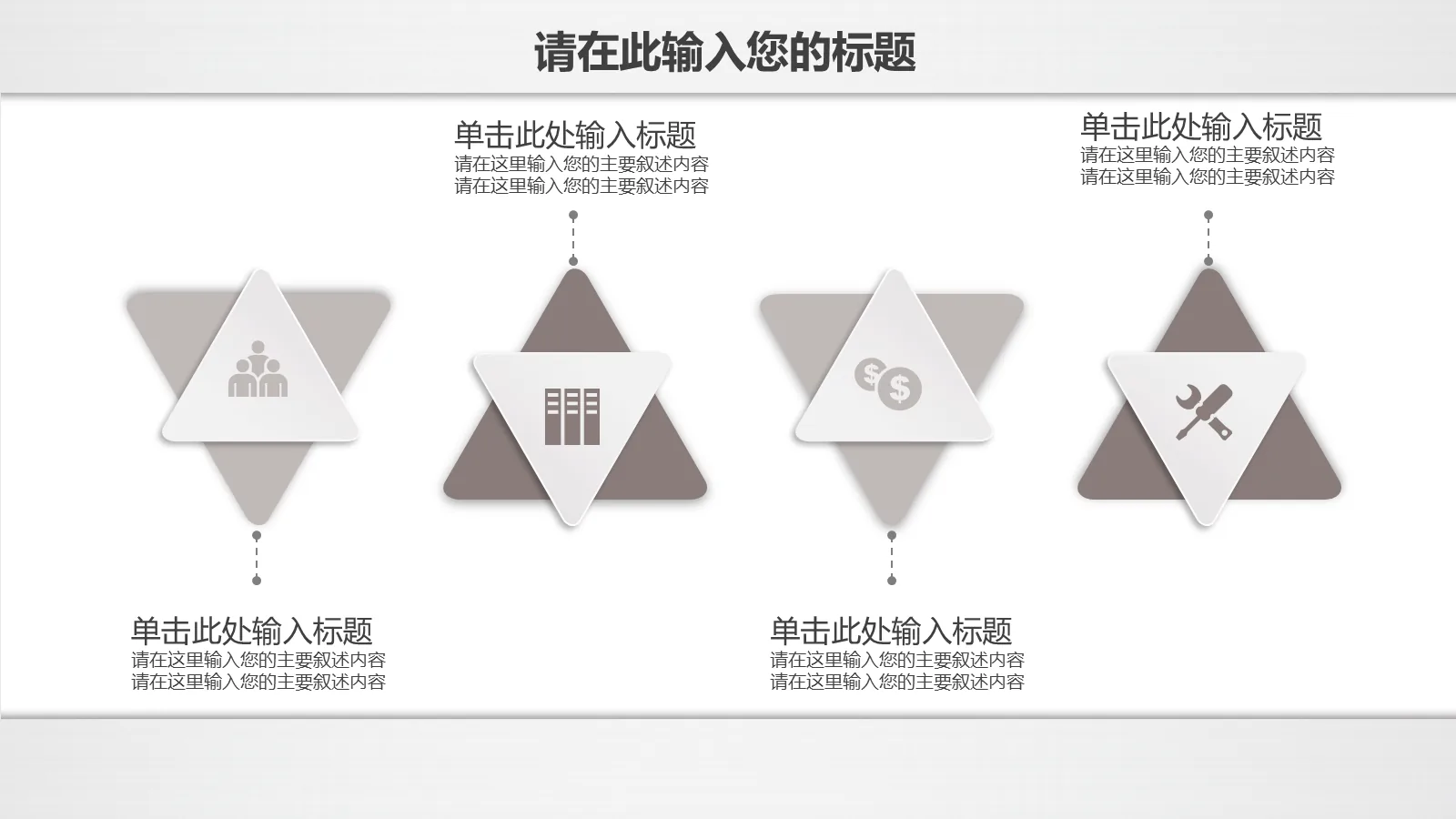 研究生复试PPT模板 第 20 页预览图