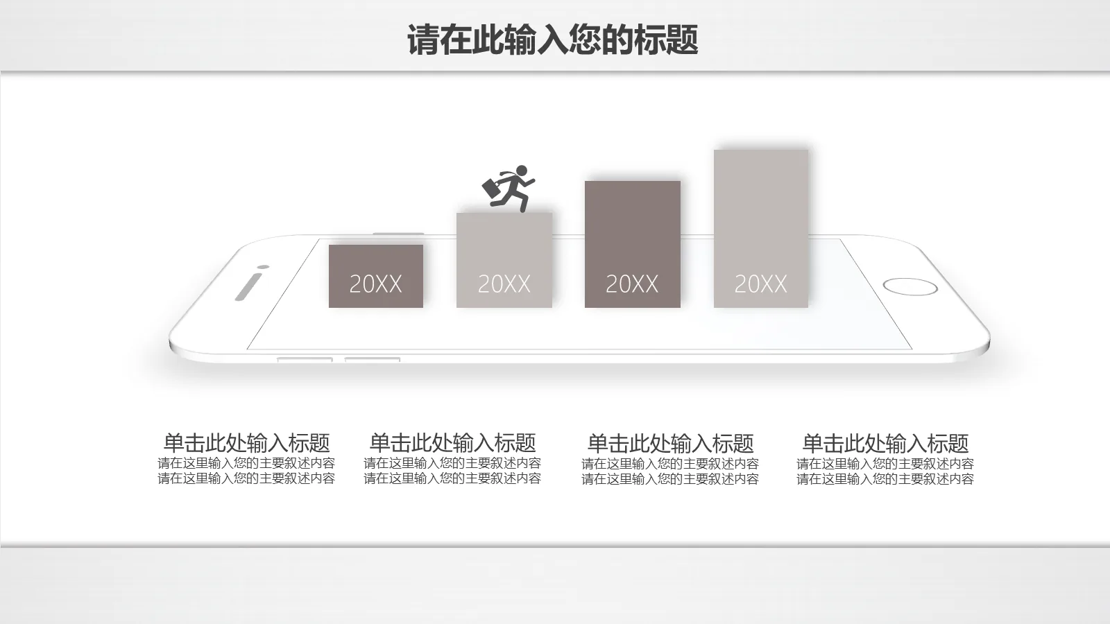 研究生复试PPT模板 第 27 页预览图