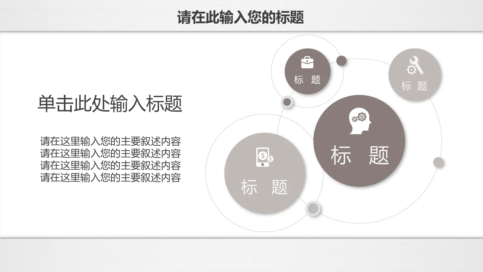 研究生复试PPT模板 第 29 页预览图
