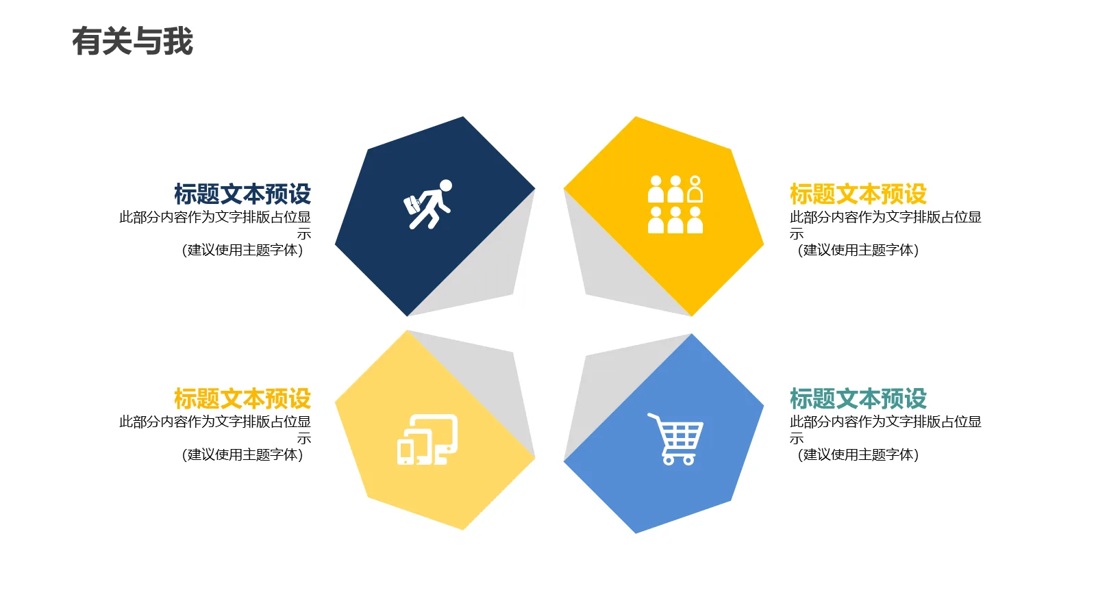 考研复试研究生自我介绍PPT模板 第 7 页预览图