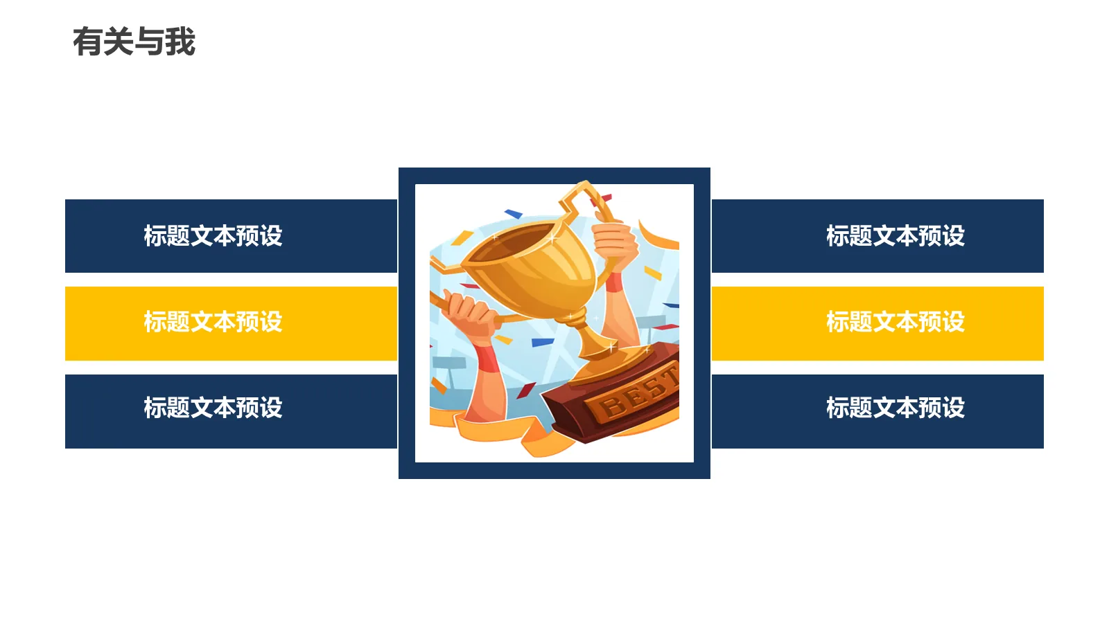 考研复试研究生自我介绍PPT模板 第 6 页预览图