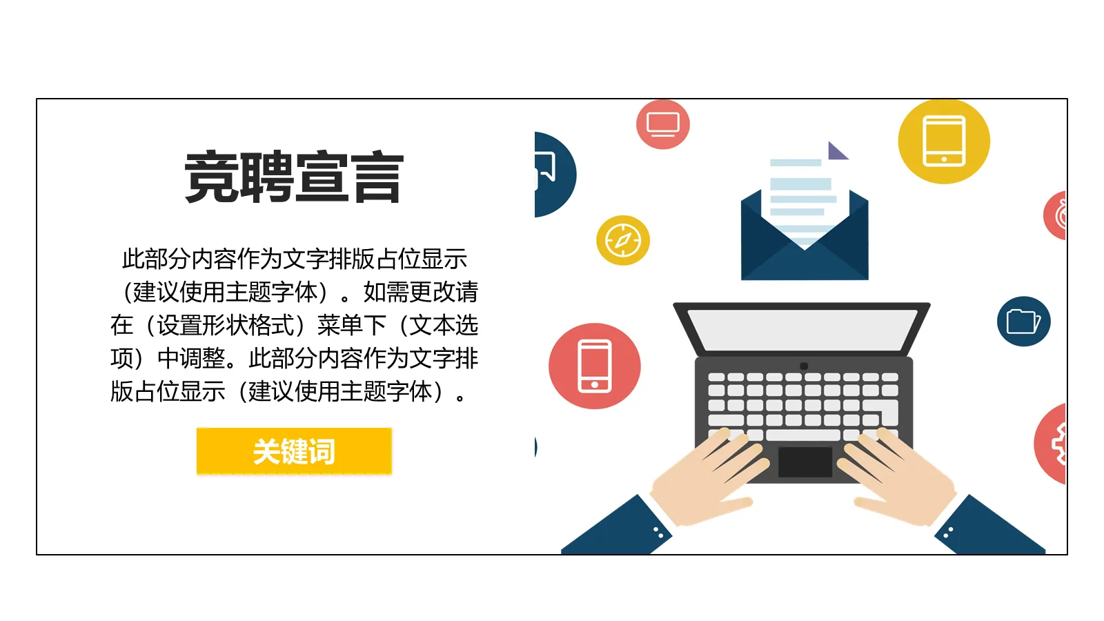 考研复试研究生自我介绍PPT模板 第 5 页预览图