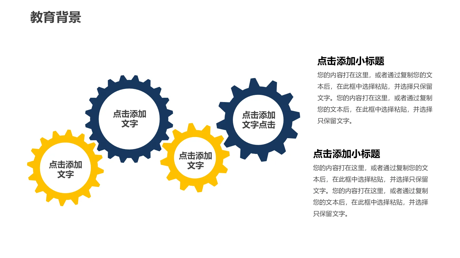 考研复试研究生自我介绍PPT模板 第 10 页预览图