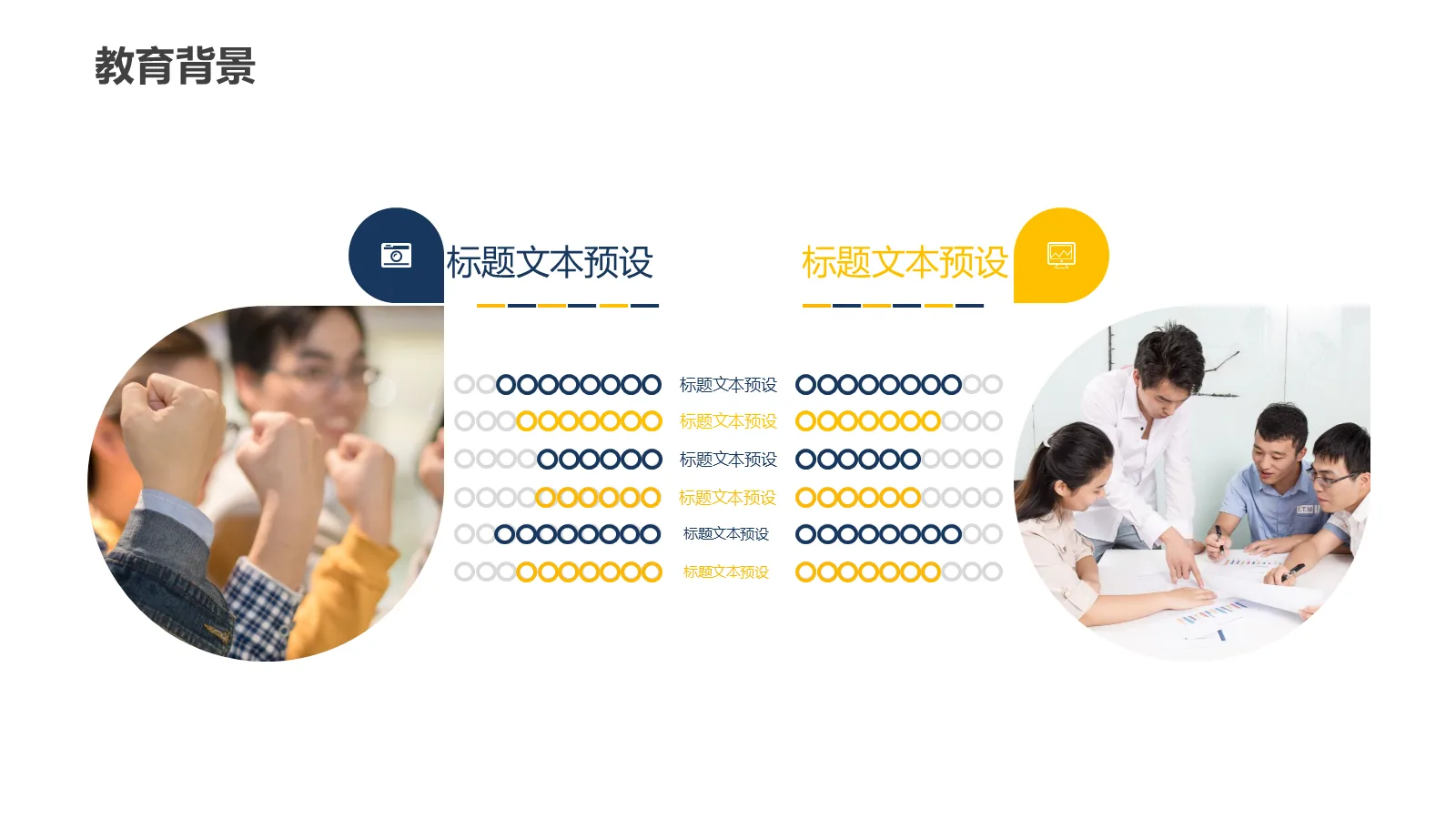 考研复试研究生自我介绍PPT模板 第 12 页预览图