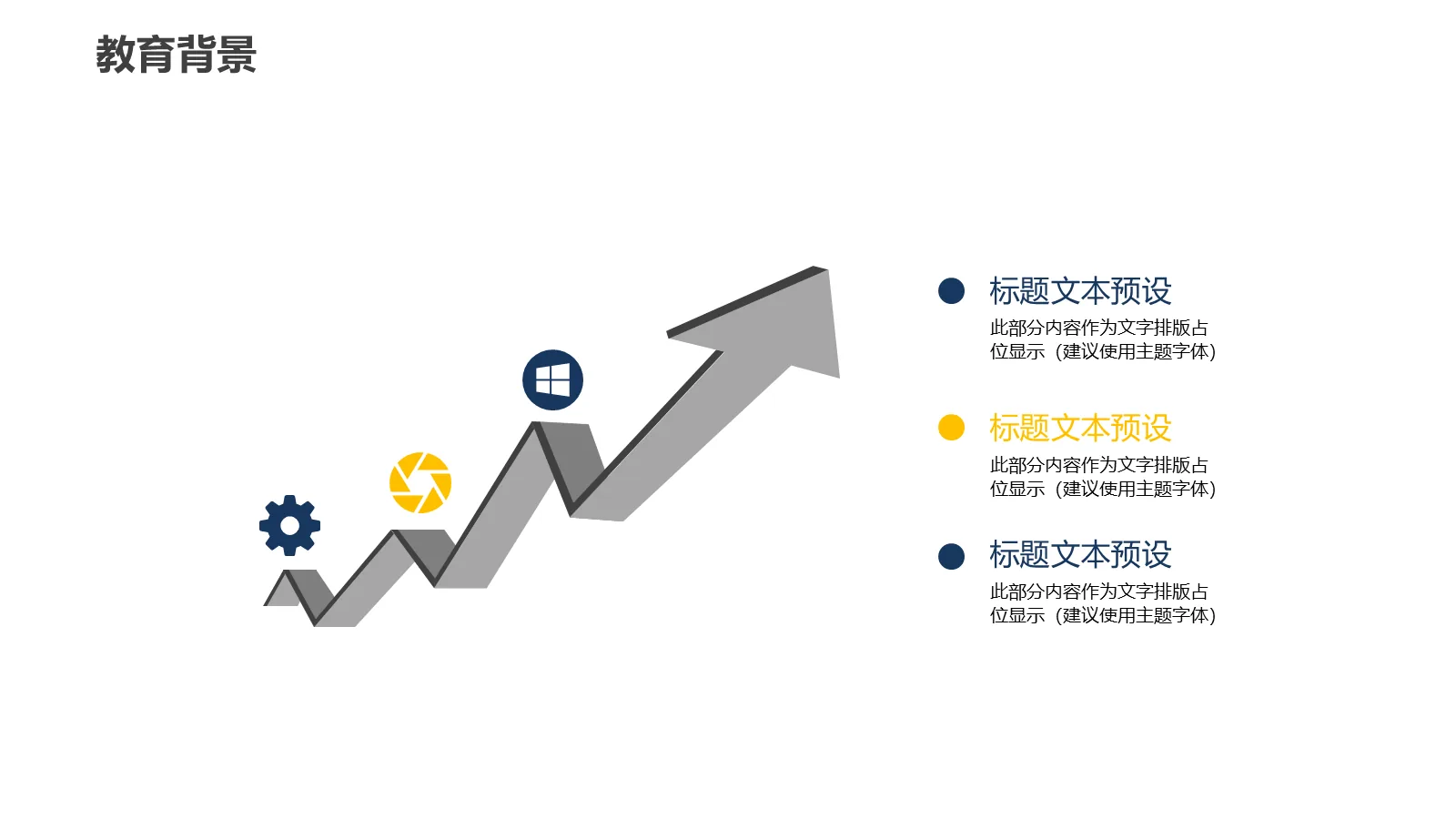 考研复试研究生自我介绍PPT模板 第 11 页预览图