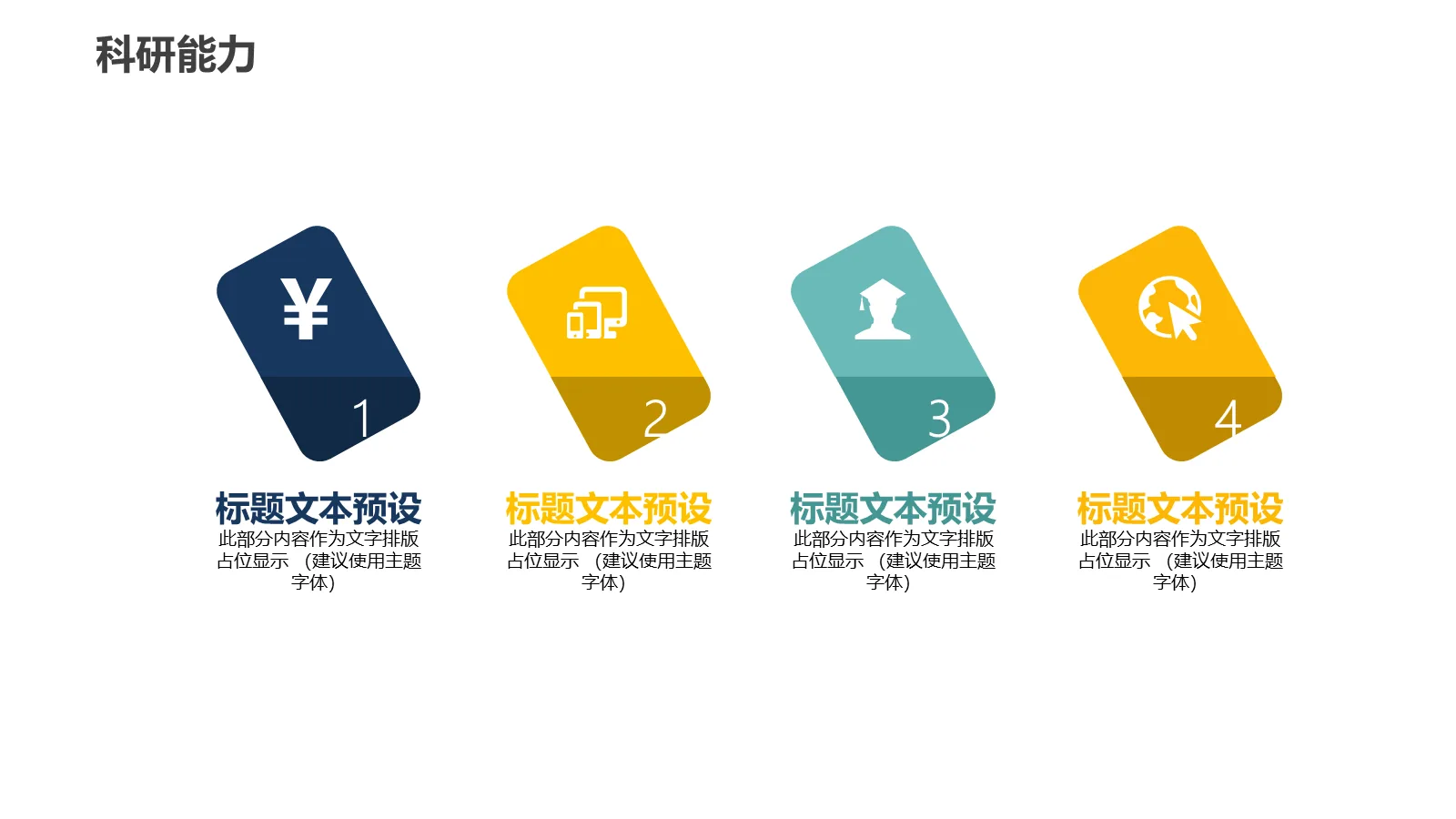 考研复试研究生自我介绍PPT模板 第 16 页预览图