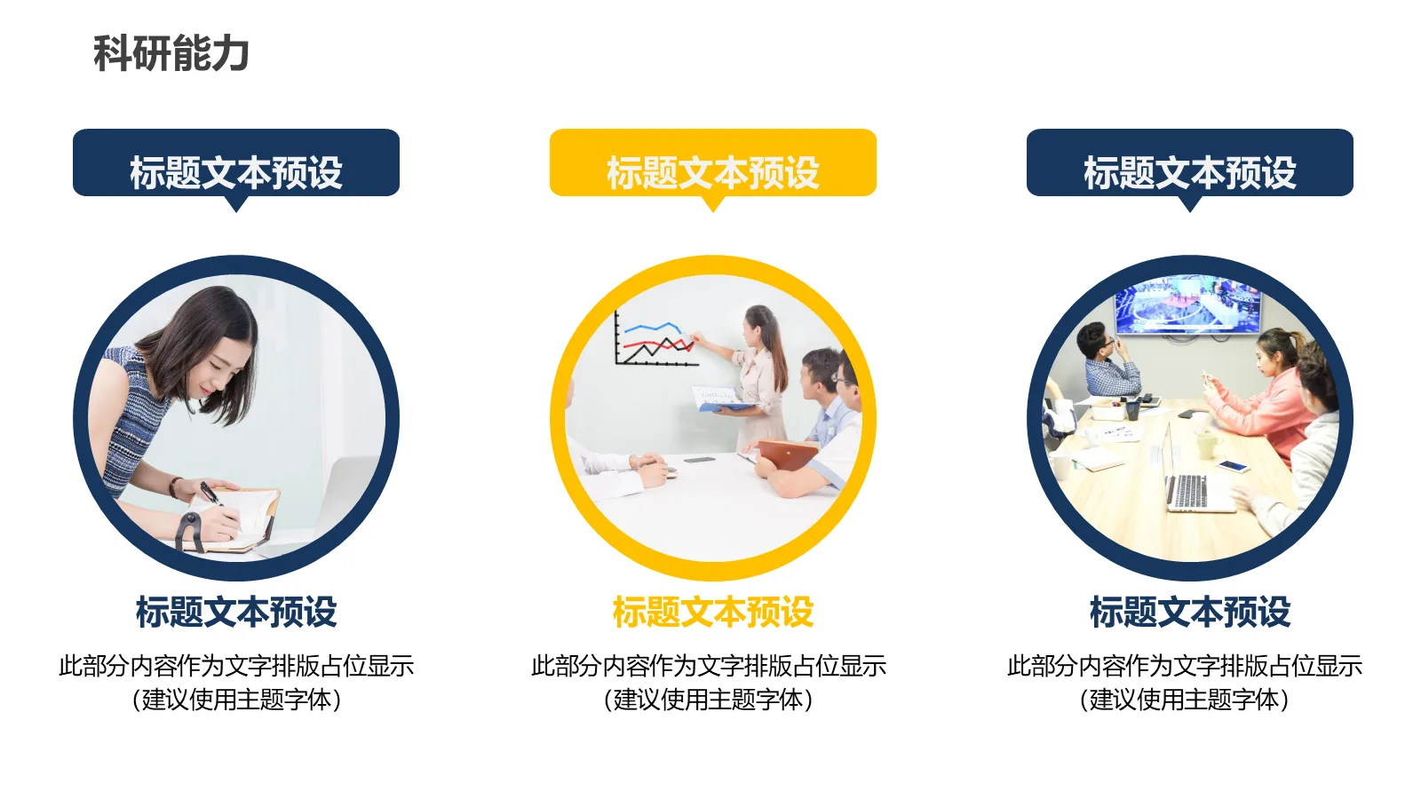 考研复试研究生自我介绍PPT模板 第 18 页预览图