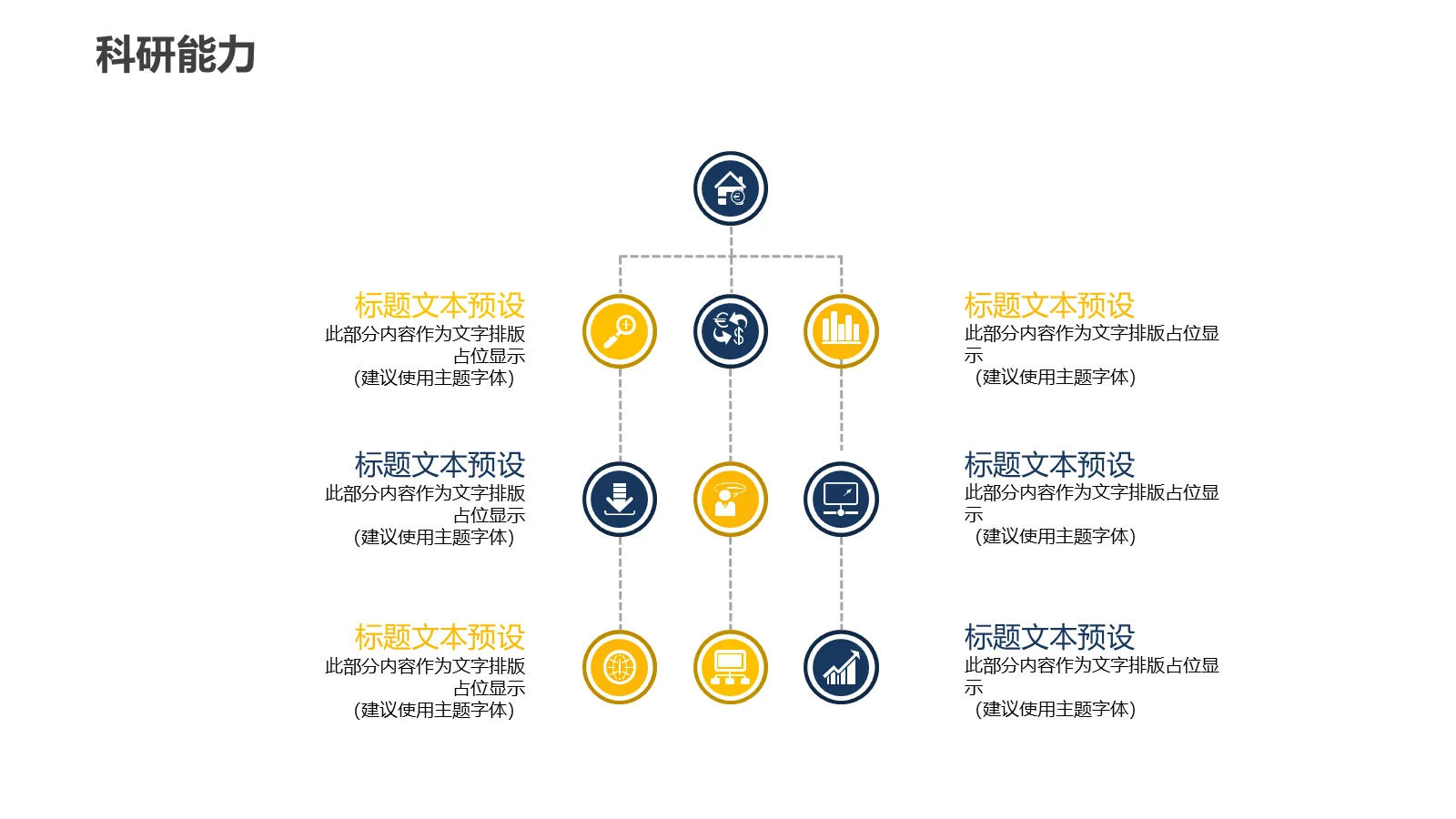 考研复试研究生自我介绍PPT模板 第 19 页预览图