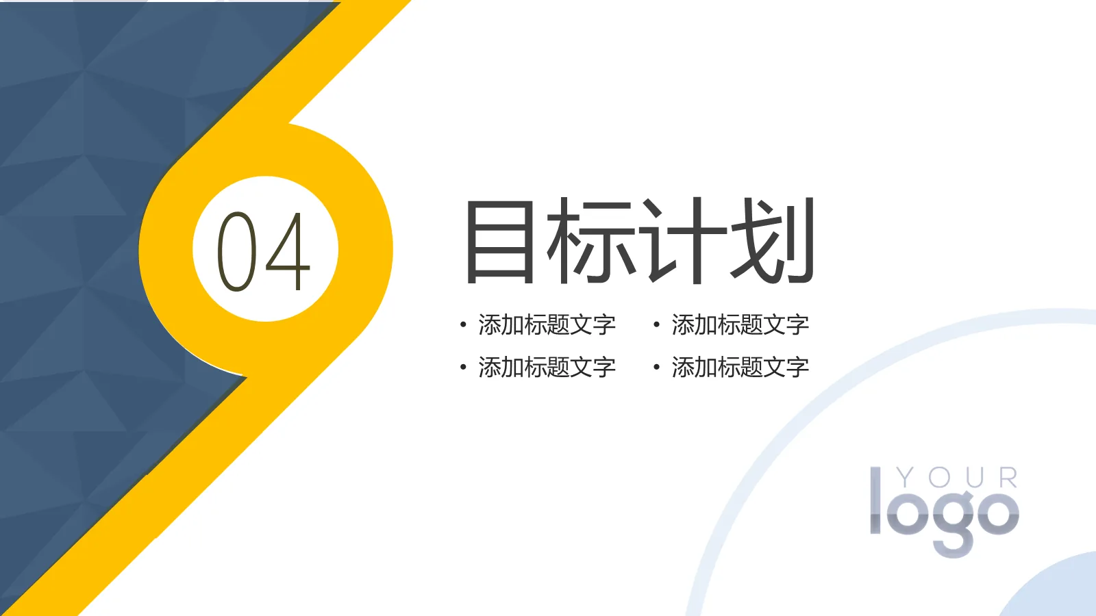考研复试研究生自我介绍PPT模板 第 20 页预览图