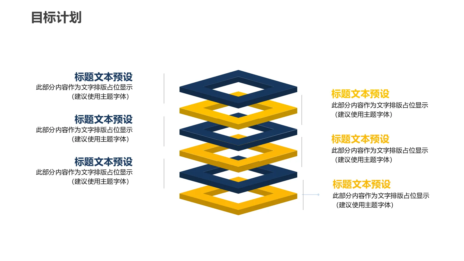 考研复试研究生自我介绍PPT模板 第 22 页预览图