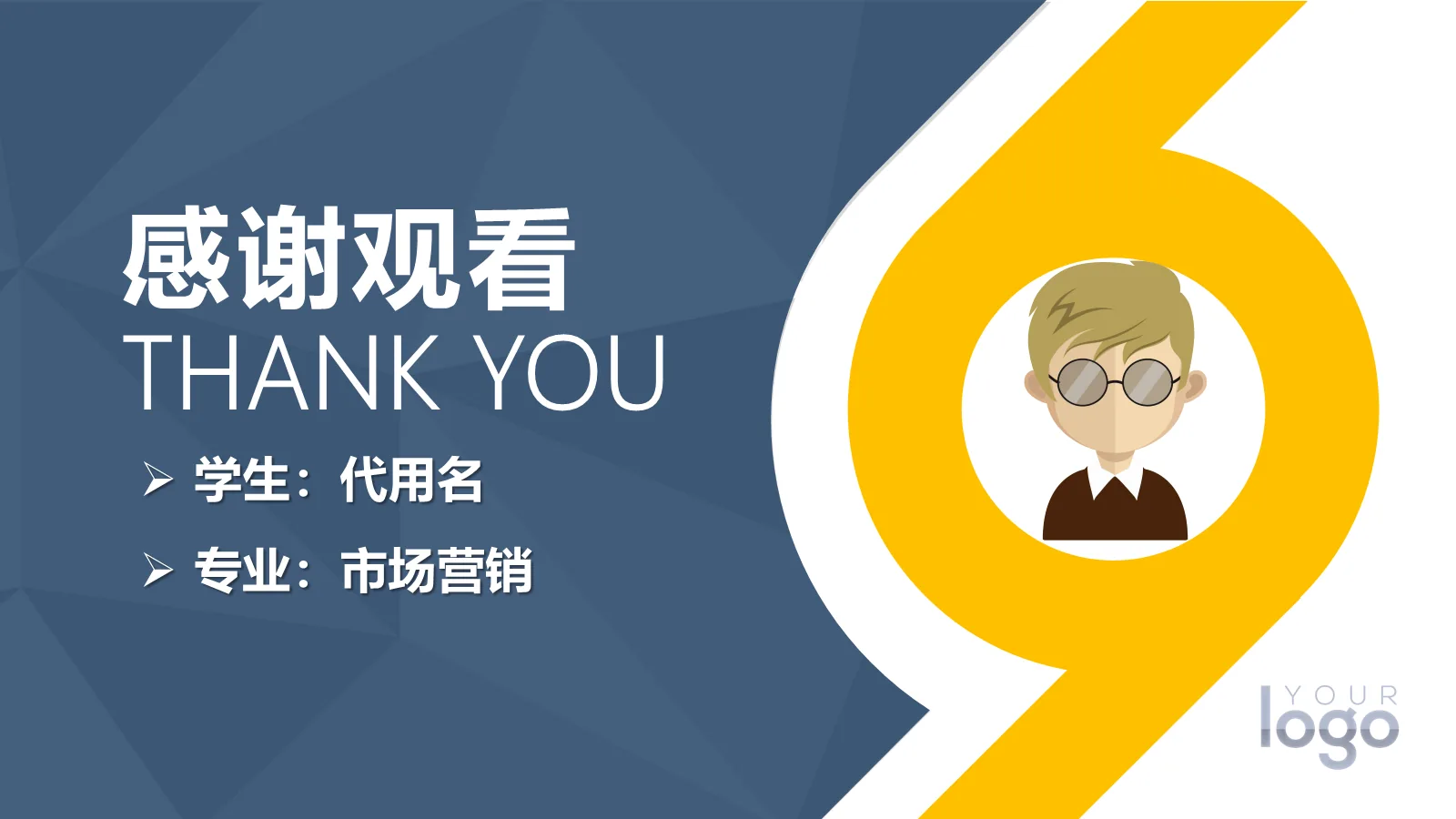 考研复试研究生自我介绍PPT模板 第 25 页预览图