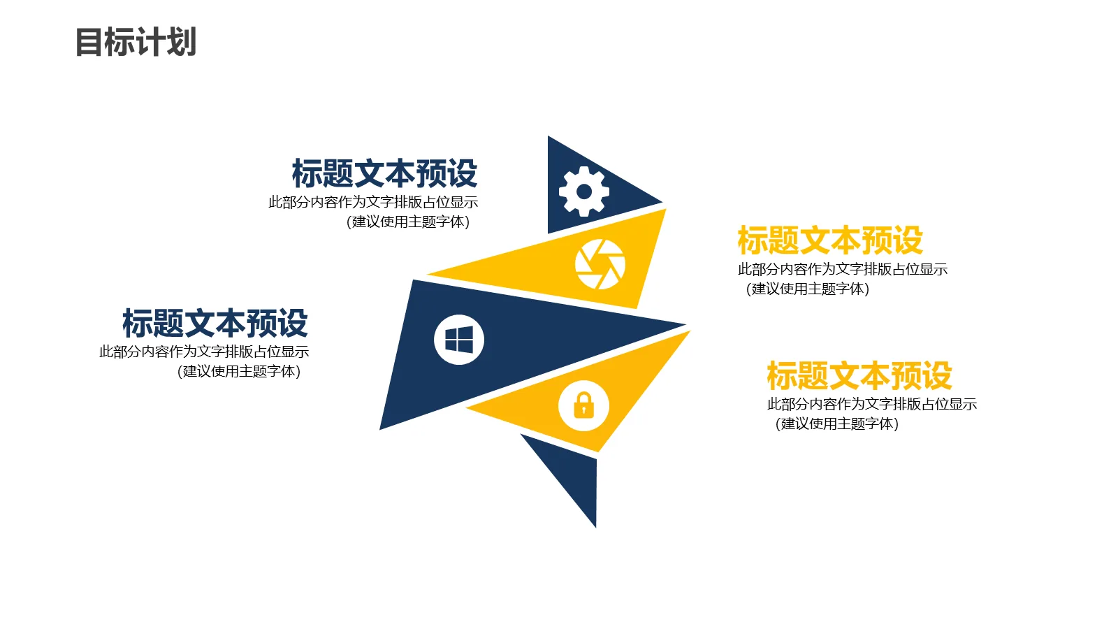 考研复试研究生自我介绍PPT模板 第 24 页预览图