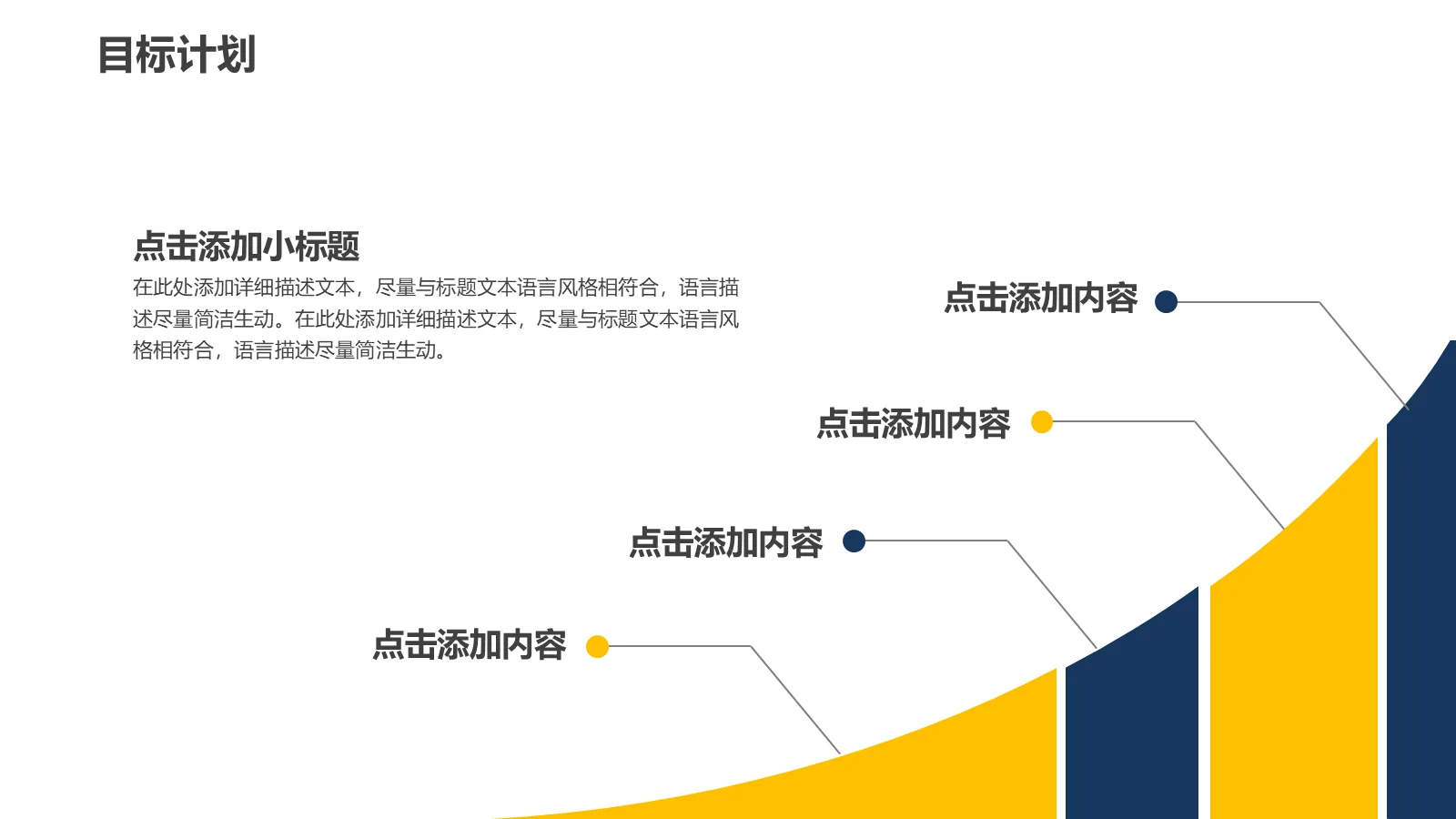 考研复试研究生自我介绍PPT模板 第 23 页预览图