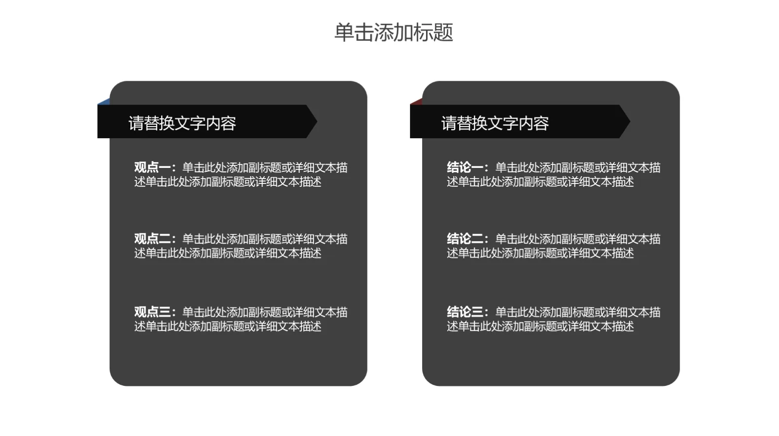 黑白简约研究生复试PPT模板 第 11 页预览图